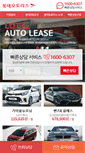 Mobile Screenshot of lotte-lease.com